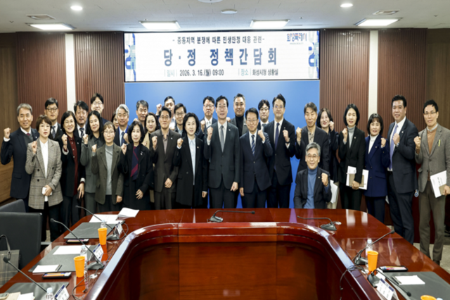화성특례시, 중동 분쟁에 따른 민생안정 대응 ‘당·정 정책간담회’ 개최