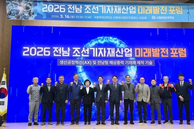 전남도, 조선산업 인공지능 대전환 전략 모색