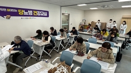 구리시 갈매건강생활지원센터, ‘알아두면 쓸데있는 당뇨병 건강교실’ 1기 수료식 개최
