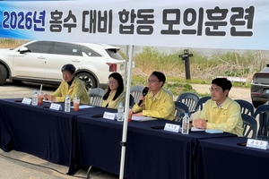 이승환 한강유역환경청장, 홍수 대비 합동 모의훈련 현장 점검