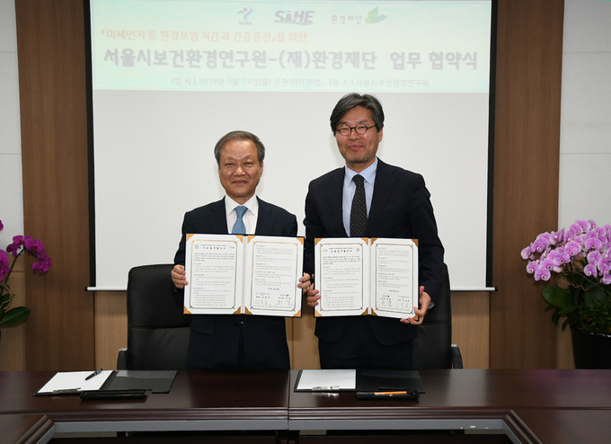 환경재단-서울시보건환경연구원과 업무 역활 환경재단-서울시보건환경연구원과 업무 역활