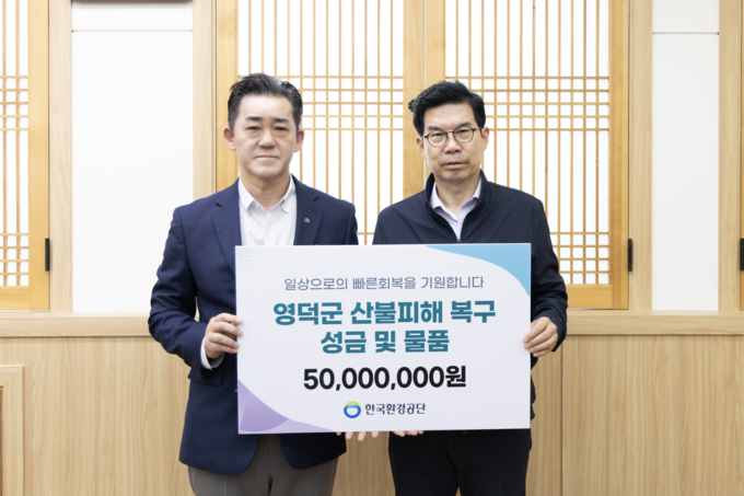 산불 피해 복구와 조직혁신 논의... 한국환경공단, ‘핵심 리더 워크숍’ 개최