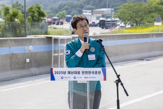 함진규 한국도로공사 사장, 재난대응 안전한국훈련 주관