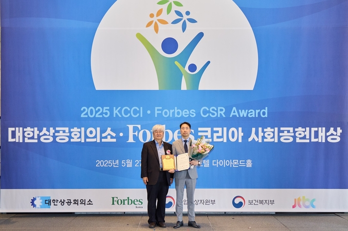 한국환경공단, 2025 대한상의·포브스 사회공헌 대상 수상