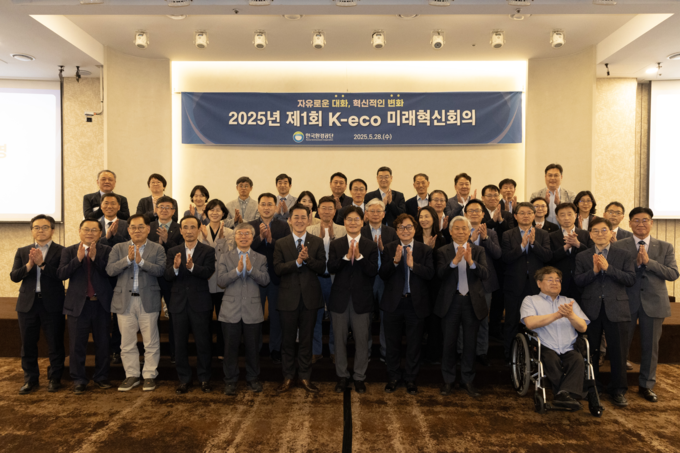 한국환경공단, 미래성장 자문기구 “K-eco 미래혁신회의” 출범