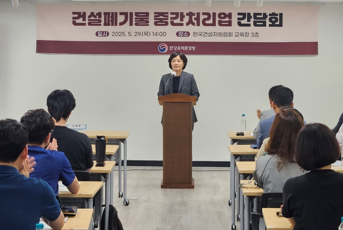“기업의 환경관리 역량 강화”... 한강청, 건설폐기물 업계 간담회 개최