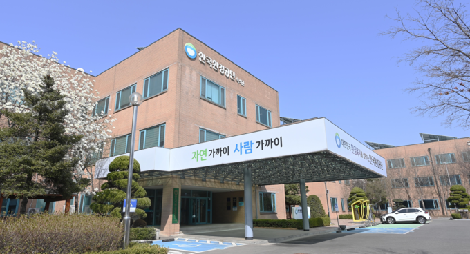 한국환경공단, 국정원 사이버보안 실태평가 '4년 연속 우수등급' 달성