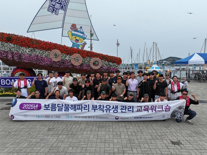 해양환경공단, 해파리 폴립제거 전문 잠수인력 양성