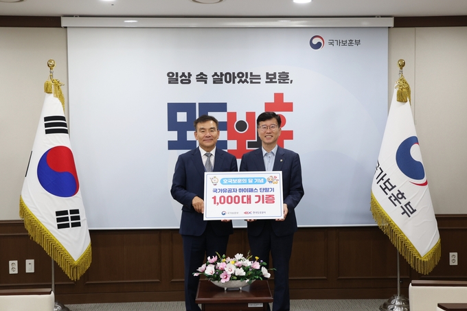 한국도로공사, ‘호국보훈의 달’ 기념 국가유공자 등에 하이패스 단말기 1,000대 기증