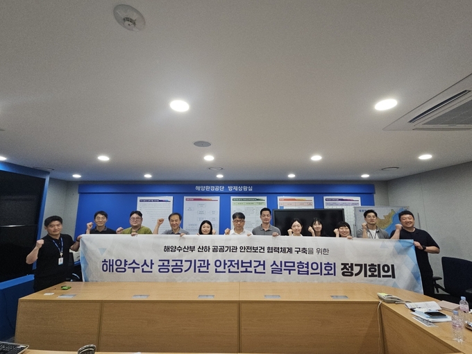 해양환경공단, 해수부 산하 공공기관 안전보건 실무협의회 개최