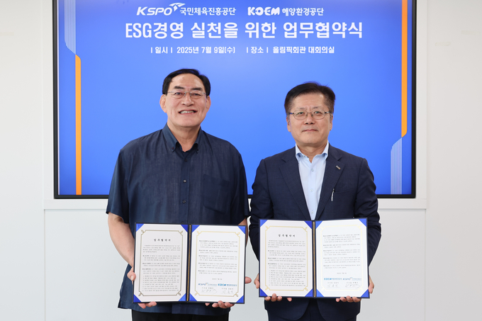 해양환경공단, 국민체육진흥공단과 업무협약 체결
