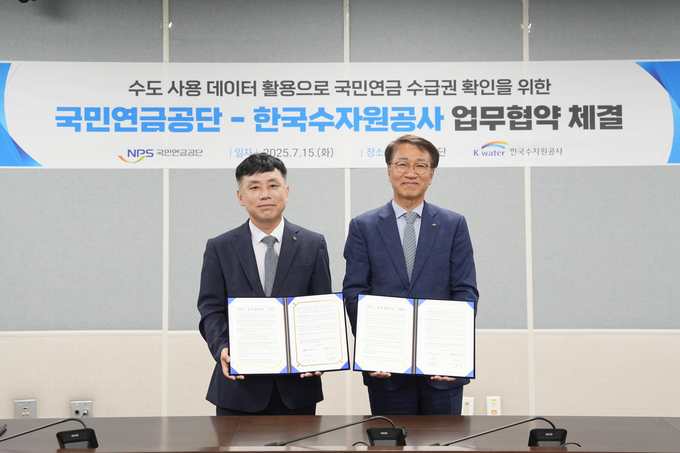 수자원공사, 우리 동네 물 사용 정보로 고령 연금수급자 안부 살핀다