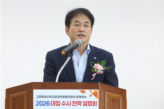 전 세계 36개국 마이스 전문가들이 한 자리에…‘2025 고양 데스티네이션 위크(GDW)’개막