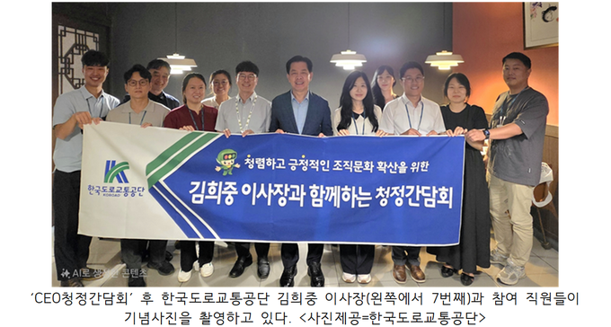 한국도로교통공단, 2025년 청렴주간 ‘Ready Action 청렴!’ 운영