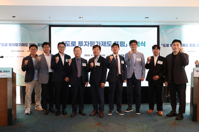 한국도로공사, 도로 투자평가제도 개선방향 논의를 위한 공론화의 장 마련