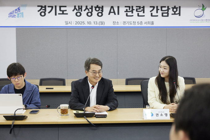 김동연, “반크와 글로벌 AI 대사 양성 등 생성형 AI 오류 공동 대응 협력”