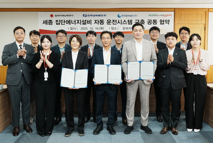 한국지역난방공사, DX를 통한 세종 누리열원 ’원격·자동화 열원’ 구축 성공
