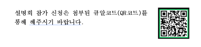 한강유역환경청, ‘유해화학물질 영업 허가·신고 설명회’ 추가 개최