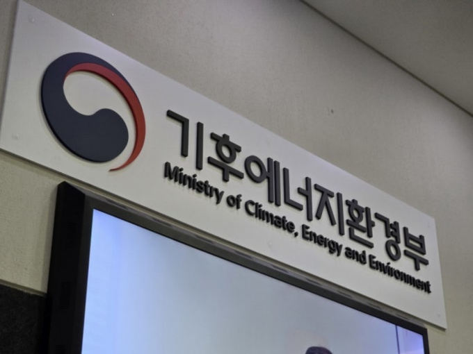 기후에너지환경부, 태양광 업계와의 첫 간담회 개최