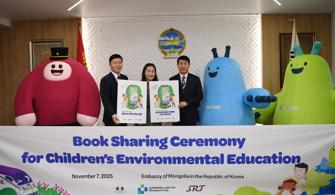 수도권매립지관리공사, 철도공기업과 ‘탄소중립’ 어린이 도서 몽골에 전달