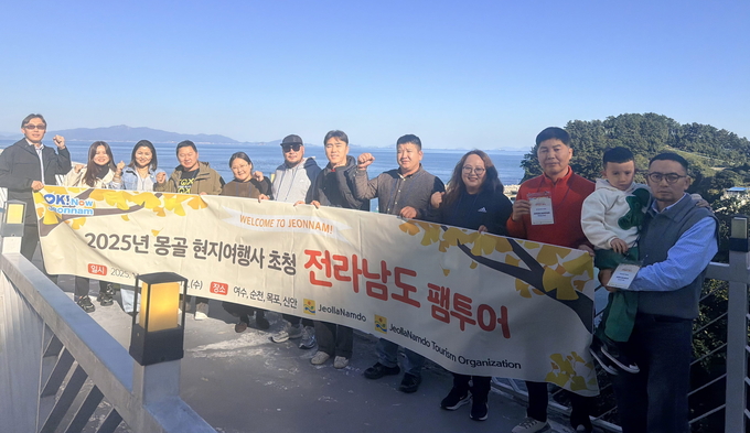 전남도, 혹한기 맞은 몽골에 온화한 해양관광 매력 알린다