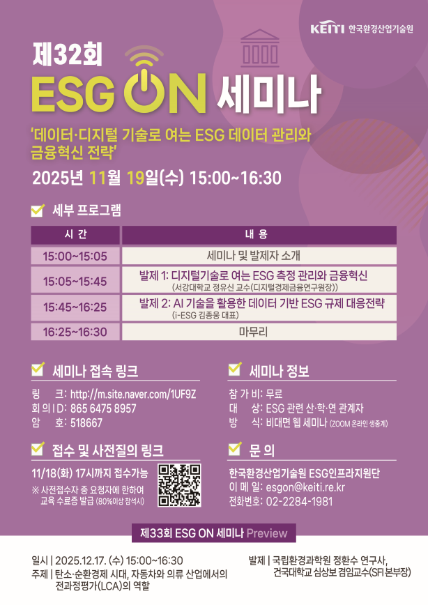 인공지능과 금융기술, 환경·사회·투명경영 변화를 이끈다