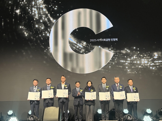 해양환경공단, 2025년 지역사회공헌 인정의 날 보건복지부 장관상 수상