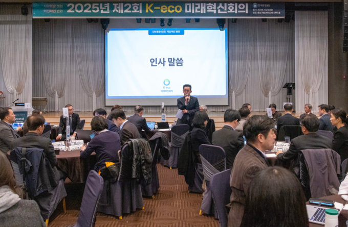 한국환경공단, 2025년 미래혁신회의 총회 개최, 혁신성과 결산