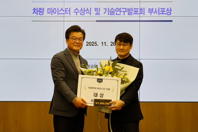 서울교통공사 최고 기술인 선정