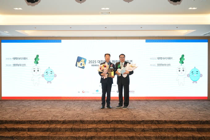 서울시농수산식품공사, 2025 대한민국 캐릭터 대상 수상
