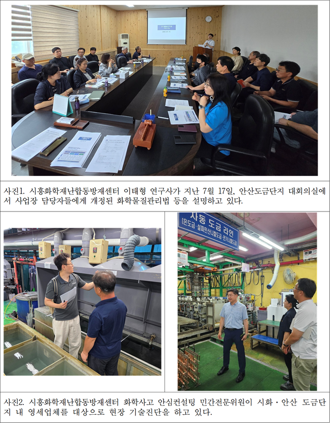 한강청, 무료 화학안전 기술지원으로 사업장 위험요인 124건 개선