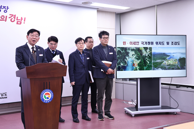 한·아세안 국가정원 조성 재추진을 위한 용역비 확보