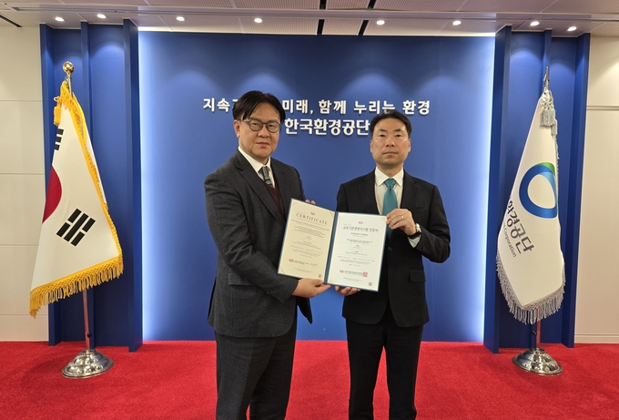 한국환경공단, 교육 국제표준 'ISO 21001' 인증 획득