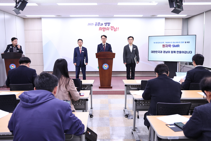 경남도, 원자력·소형원전(SMR) 정부차원 전략적 육성 건의