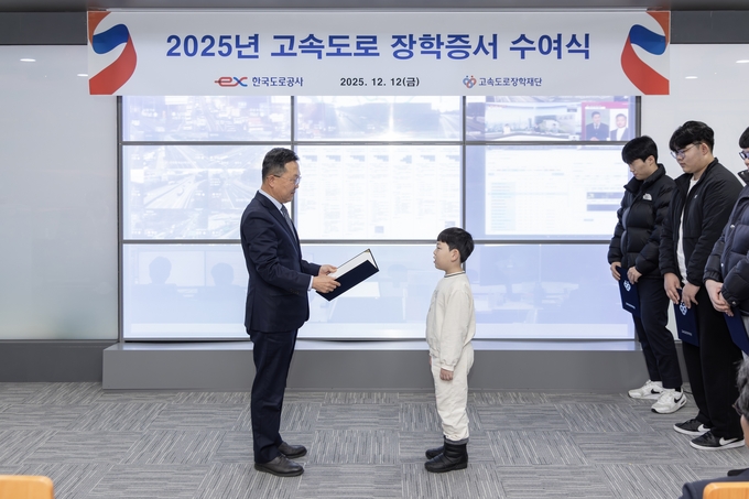 한국도로공사, 고속도로 사고 피해가정 자녀 262명에 장학금 9억 6천 4백만원 전달