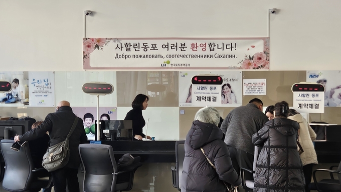 한국토지주택공사(LH), 영주귀국 사할린 동포 138세대에 임대주택 지원