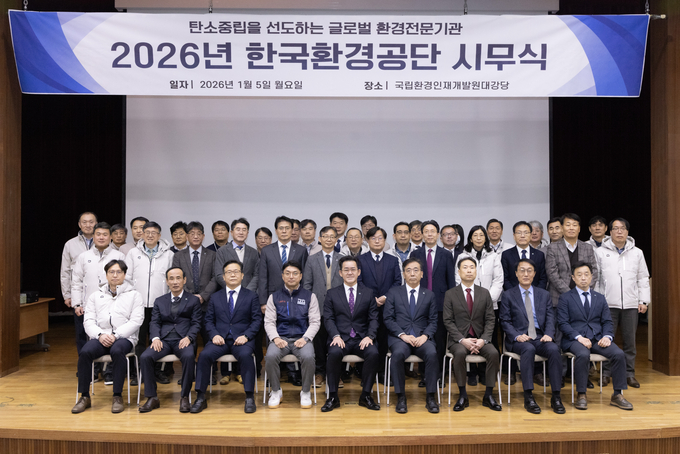 “기후환경 전문기관으로 도약” 글로벌·AX·안전으로 미래선도 한국환경공단 병오년 시무식 개최