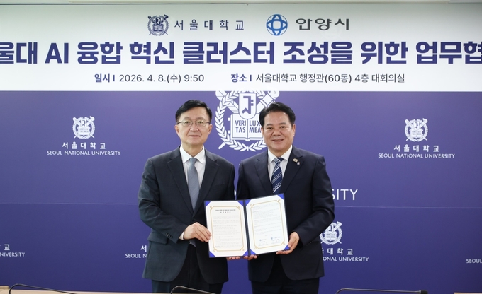 안양시, 서울대와 AI 클러스터 구축 협약…‘서울 서부선 안양 연장’ 연계 추진