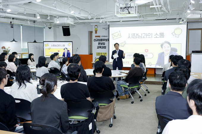 고양시, 사람-직무-AI를 잇는 ‘공직자 성장로드맵’ 그린다