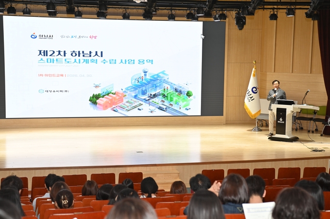 ‘스마트시티 넘어 AI도시로’… 하남시, AI 기반 행정 대전환 박차